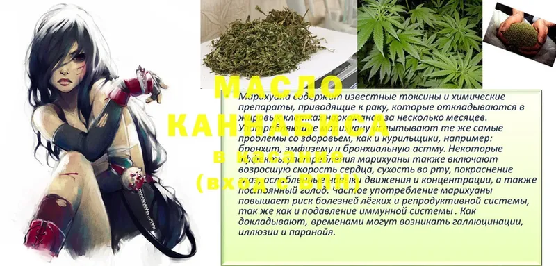 Дистиллят ТГК THC oil  Алзамай 